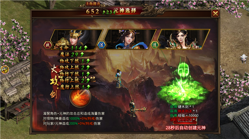 开 天 火 龙 传 奇