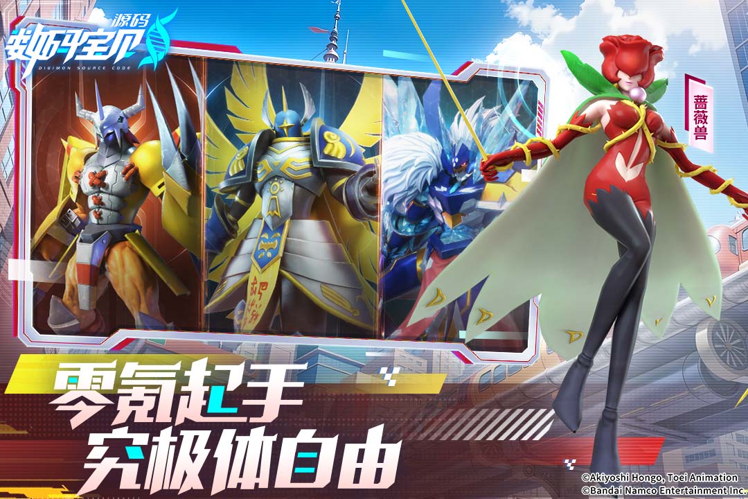 数码宝贝:源码福利微端