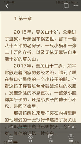 长佩文学城旧版