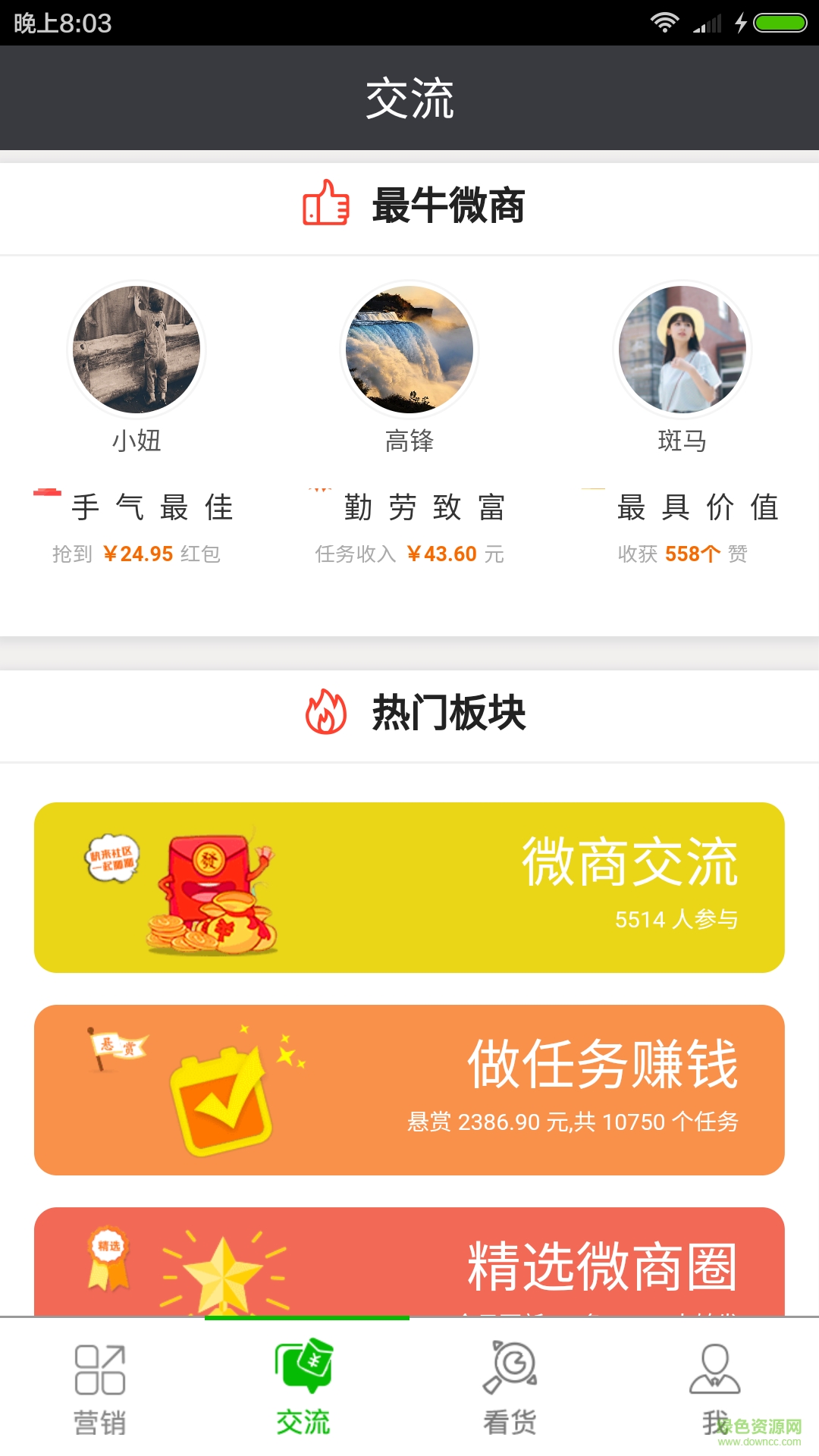 微信一键转发软件苹果免费版