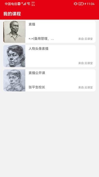 卓乐蓝今画室app 卓乐蓝今画室app