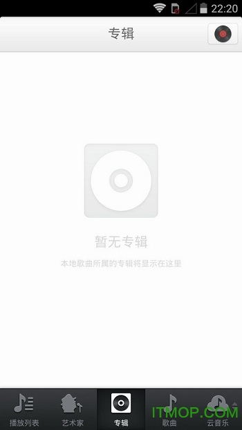 锤子手机音乐播放器