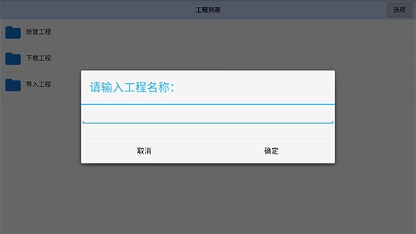 航梦编辑器 免费最新版v1.0.6.8