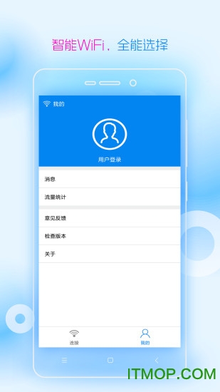 e福利wifi工具软件 e福利wifi工具软件