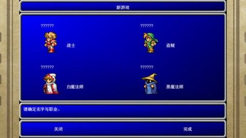 最终幻想7游戏 最终幻想7游戏