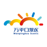 智慧万平口