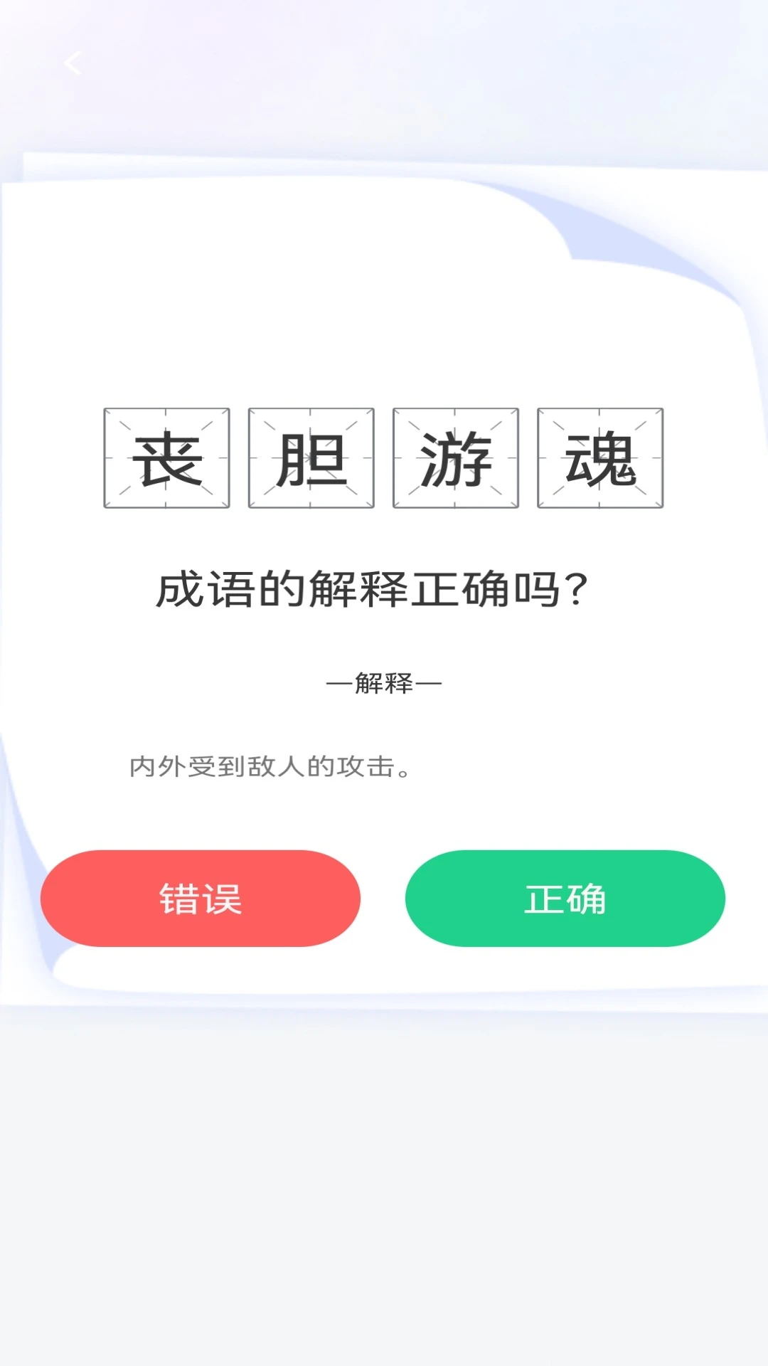 智学宝典 智学宝典