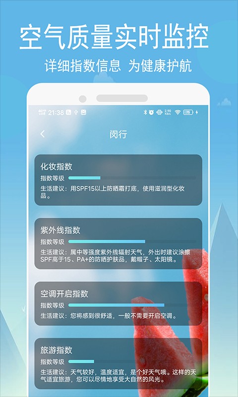 小源天气 小源天气