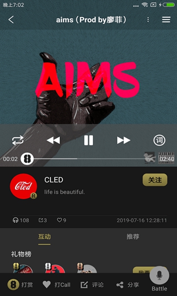 8英里 安卓版v2.5.5