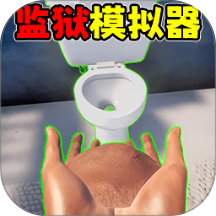 老六逃脱模拟
