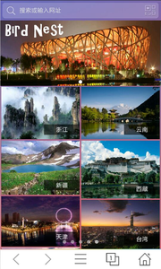 华夏浏览器 华夏浏览器