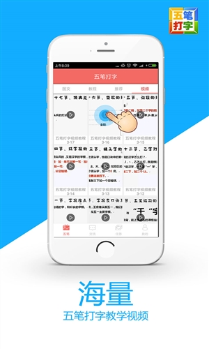 五笔打字 五笔打字