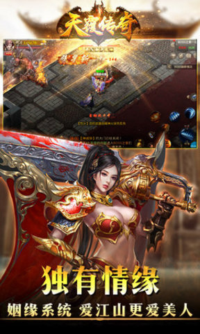 天覆传奇 天覆传奇