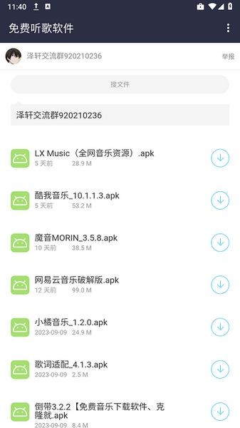 泽轩软件库 免卡密版本v1.7 泽轩软件库 免卡密版本v1.7
