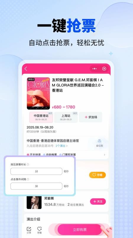 一键自动点击器 一键自动点击器