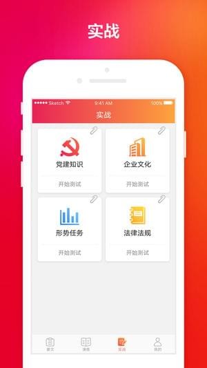 小移党建 小移党建