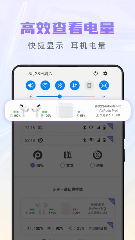 airpods king蓝牙耳机app