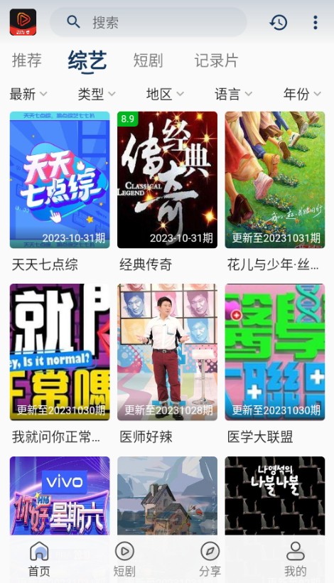 免费短剧好看 免费短剧好看