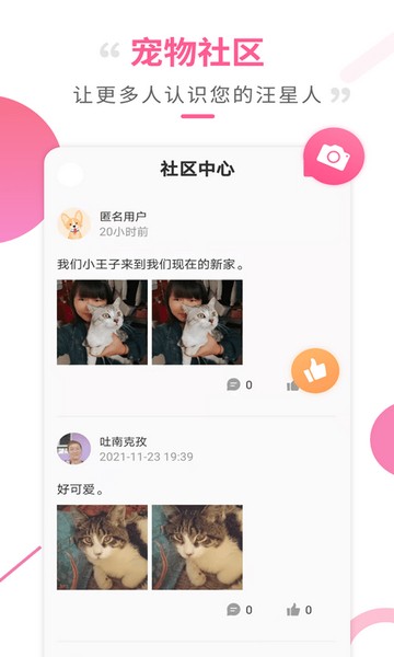 快翻狗语翻译器 最新版v2.8.7 快翻狗语翻译器 最新版v2.8.7