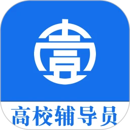 壹心研辅导员