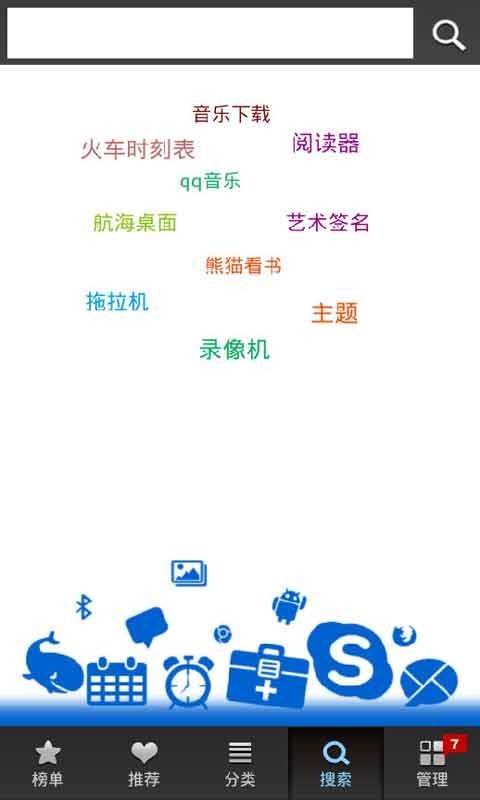 即刻应用 即刻应用