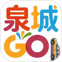 泉城GO