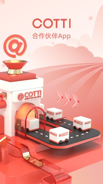 库迪合作伙伴 库迪合作伙伴