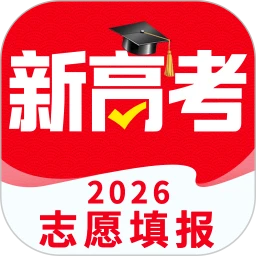 高考志愿填报2026
