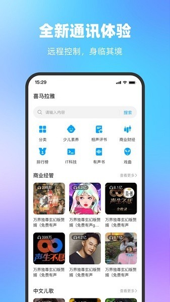 一宝机器人 安卓版v2.0.4