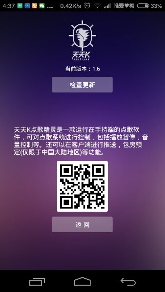 天天K点歌精灵(TTK)