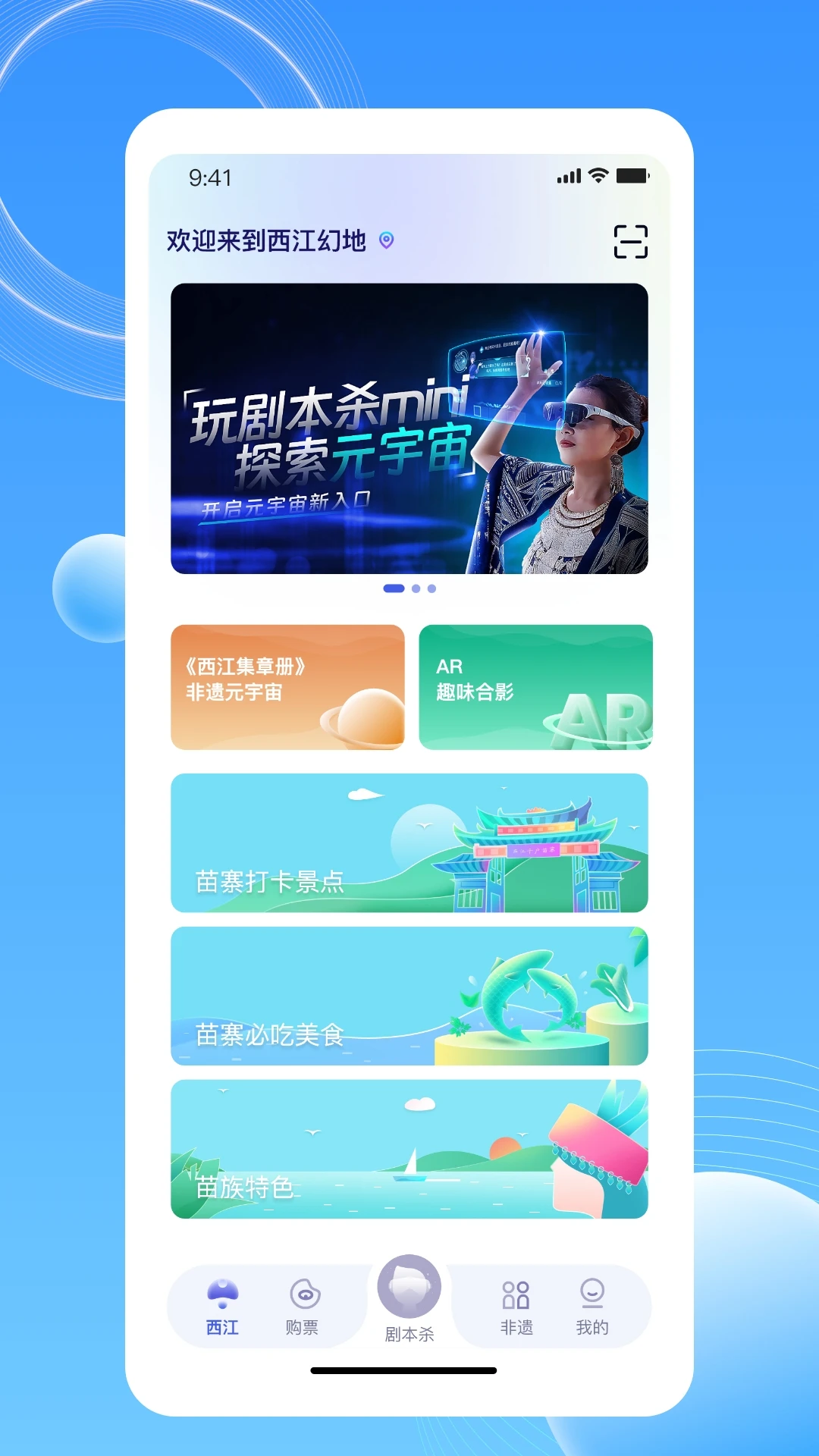 西江幻地 西江幻地