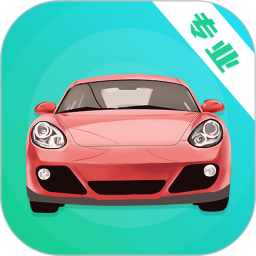 驾考题库Pass通关攻略