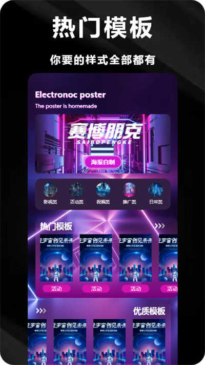 凌风制作海报软件