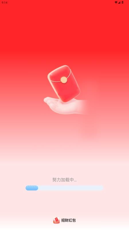 招财红包