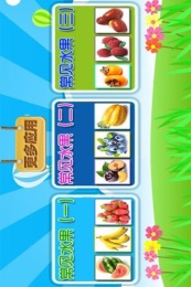 儿童学水果卡片