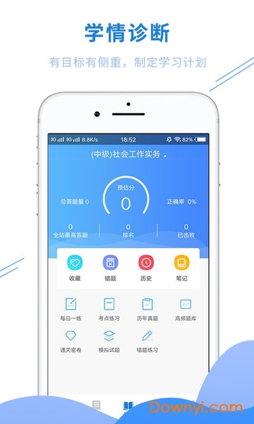 社会工作师 社会工作师