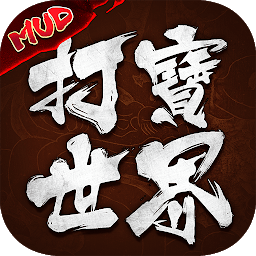 打寶世界