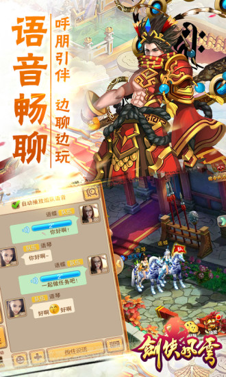 剑侠风云-无限送充值