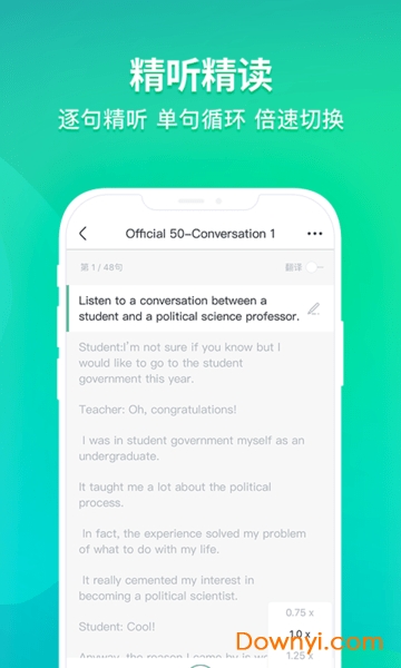 新东方托福软件