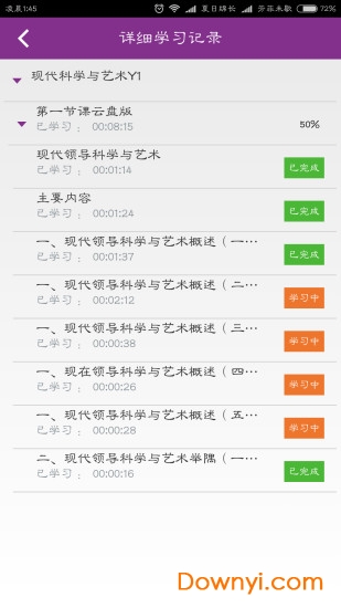 清华远程培训 清华远程培训