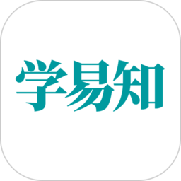 学易知