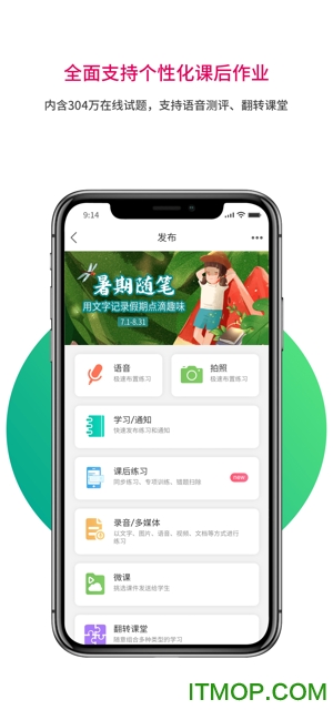 乐教乐学iphone通用版 乐教乐学iphone通用版