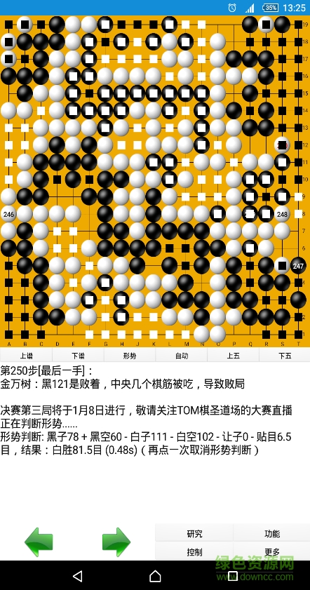 静思围棋手机版(原飞燕围棋) 静思围棋手机版(原飞燕围棋)