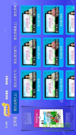 小学同步北师大版 小学同步北师大版