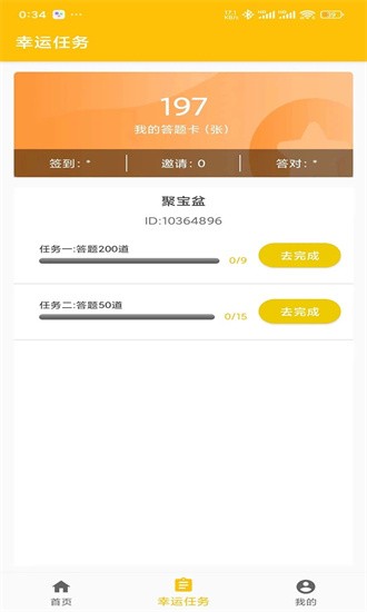 成语趣问答 成语趣问答
