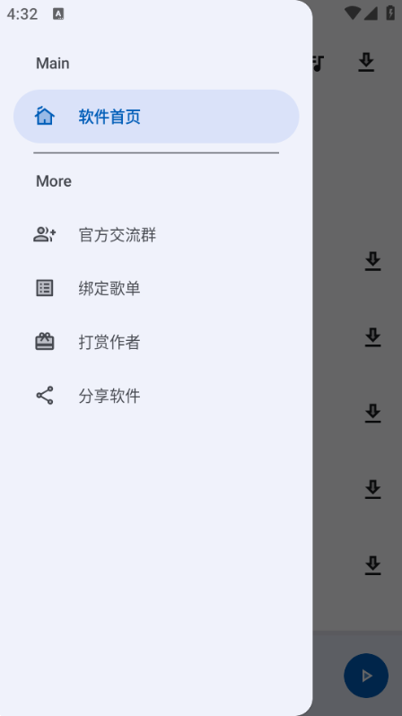 音乐适配 安卓最新版v2.1.8