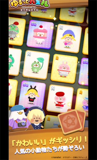 ゆるっとパズル