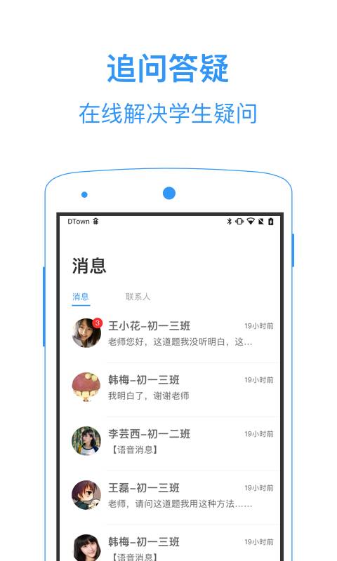 小灶答疑助教端