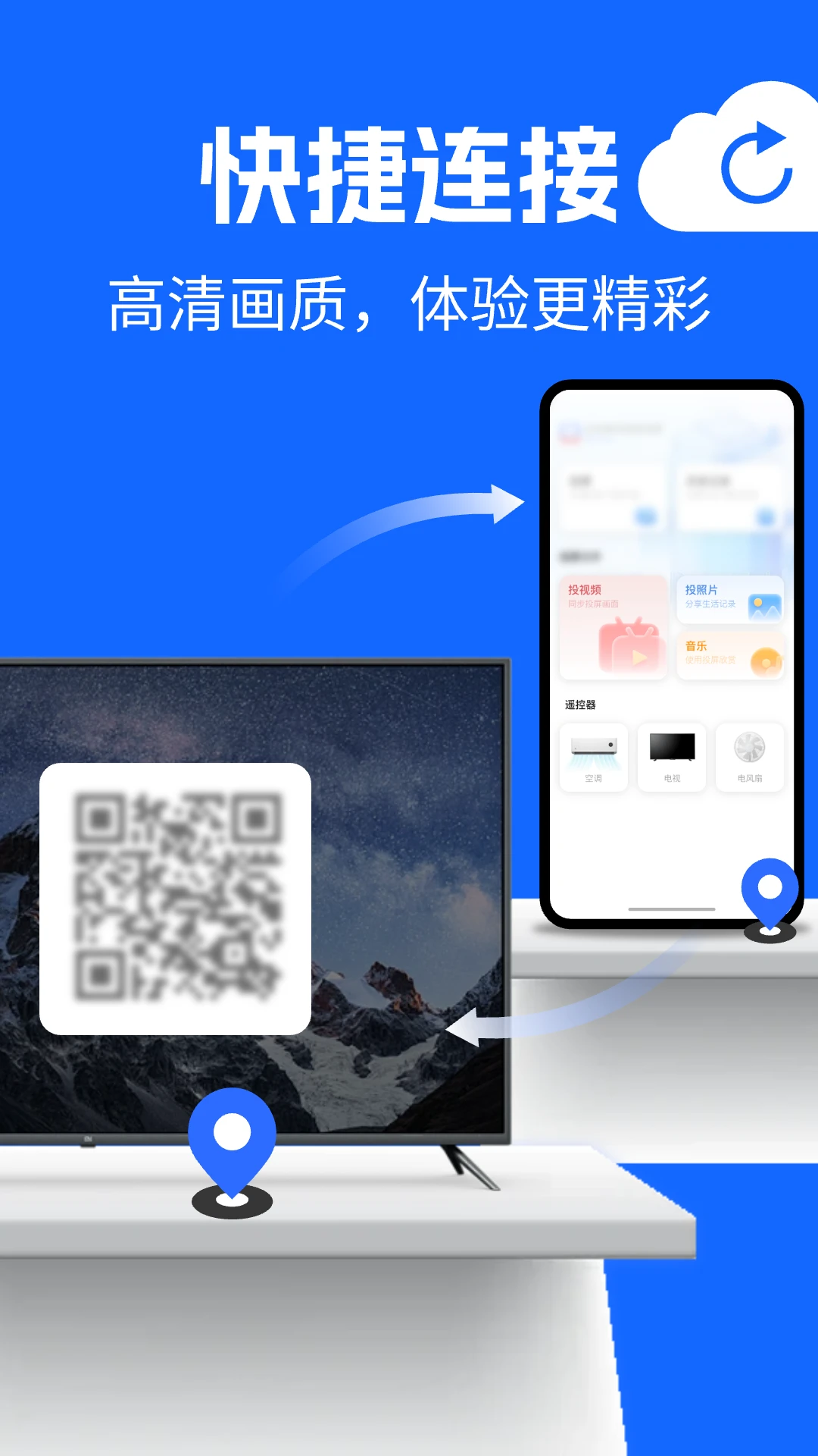 手机电视投屏 手机电视投屏