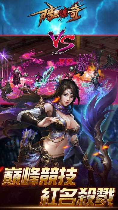 暗黑传奇王者归来